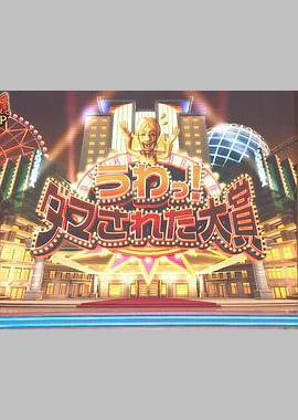 整人大赏 2023年末SP国际版
