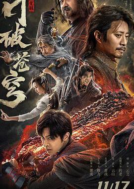 斗破苍穹·觉醒