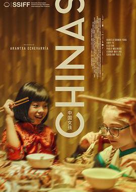中国女孩