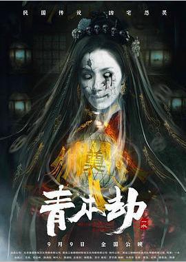 青木劫