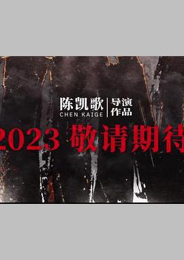 志愿军：雄兵出击