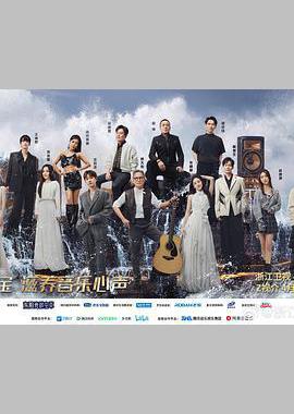 天赐的声音 第五季