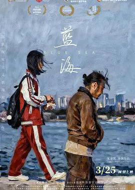 蓝海