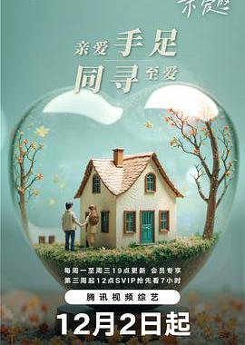 至爱的亲爱的