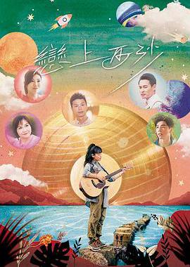恋上西沙