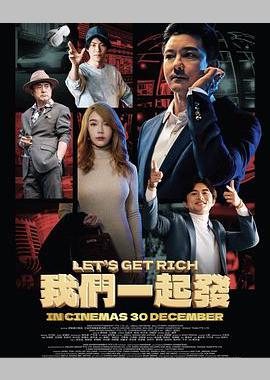 我们一起发