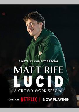 马特·莱夫：清醒 - 一场观众互动特别节目