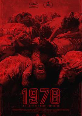 战栗1978