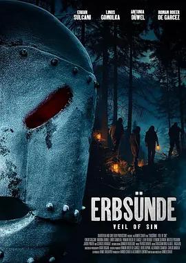 原罪：罪恶面具