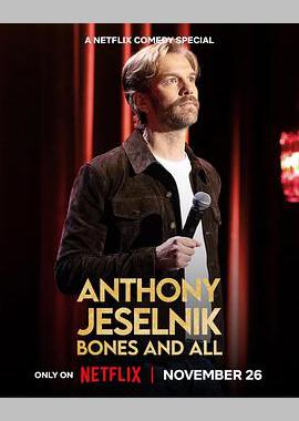 安东尼·杰塞尔尼克：渣都不剩
