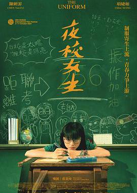 夜校女生