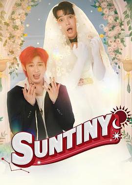 Suntiny