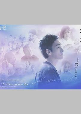 终幕回旋曲：致无法再见的你