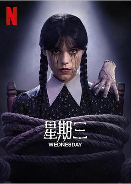 星期三 第二季