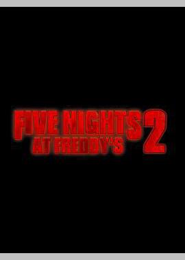 玩具熊的五夜惊魂2