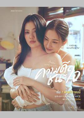 星期五俱乐部17：以善赢心