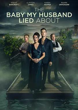 我丈夫隐瞒的孩子