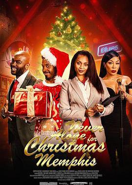 圣诞不独行：孟菲斯恋曲