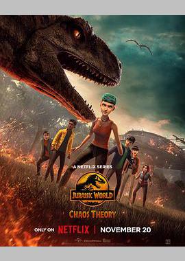 侏罗纪世界：混沌理论 第四季