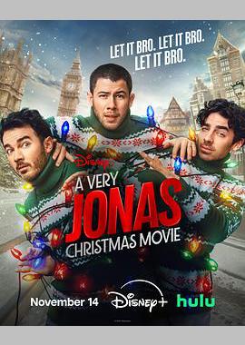 一个很乔纳斯的圣诞节