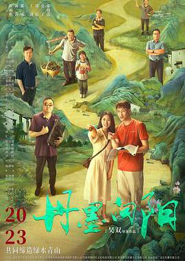 丹墨向阳