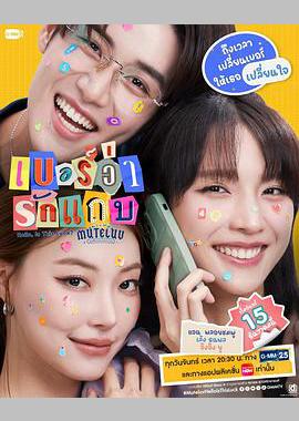 无声告白：好运请回答