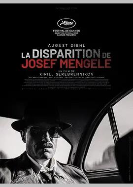 约瑟夫·门格勒的消失