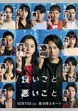 好孩子坏孩子