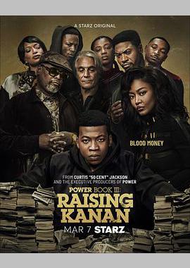 权欲第三章 第四季