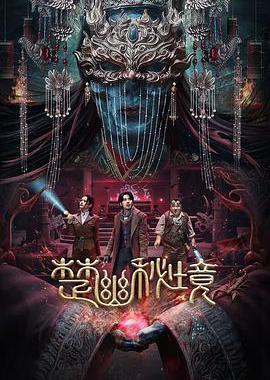 楚幽秘境
