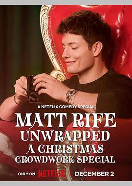 马特·赖夫：拆炸弹：观众互动圣诞特辑