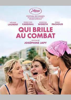 谁在战斗中闪耀