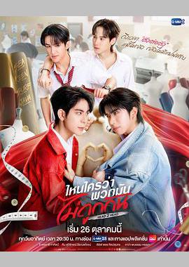 不是鸳家不聚头