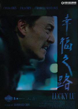 幸福之路