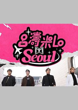 吕涛米Lo Seoul