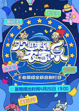 欢迎来到农家乐