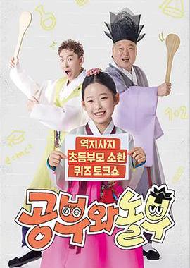 学父和玩父