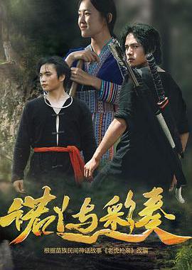 诺丫与彩奏