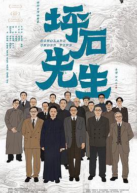 坪石先生