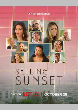 日落家园 第九季