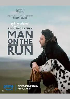 保罗·麦卡特尼：在逃人生