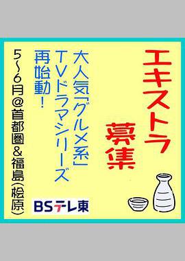 和歌子酒 第九季