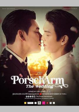 汤百通与昂姆的婚礼