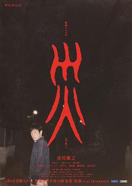 灾难