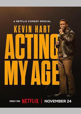 凯文·哈特：活到老笑到老