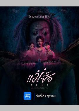 แม่ซื้อ