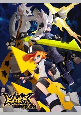 凹凸世界·新生