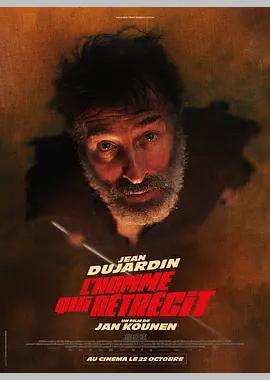 正在缩小的男人