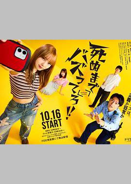 爆红到死吧！！