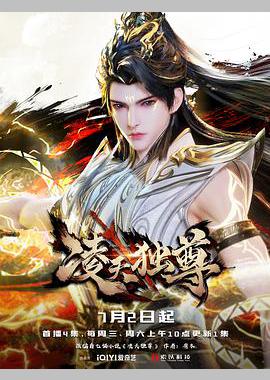 凌天独尊